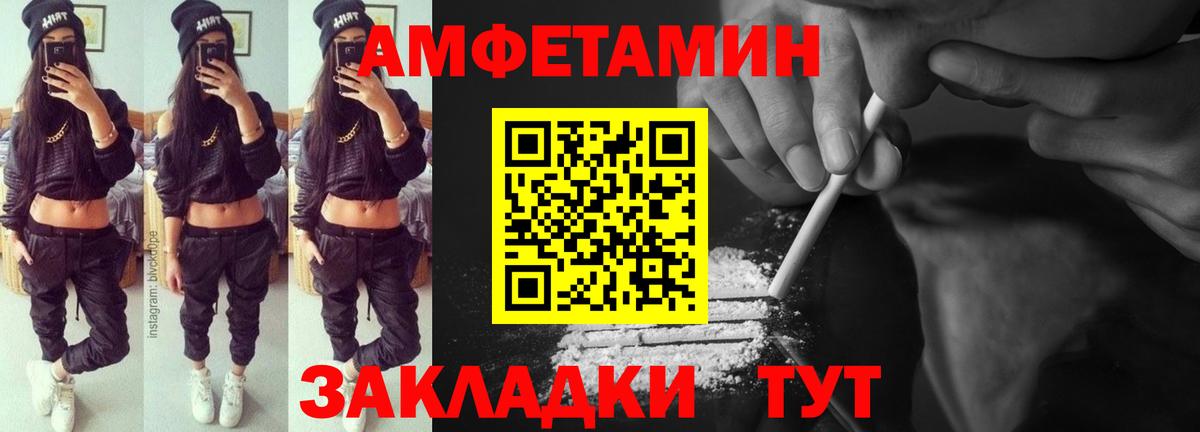 Amphetamine  Amphetamine 97%  Вход с VPN  Нерюнгри 