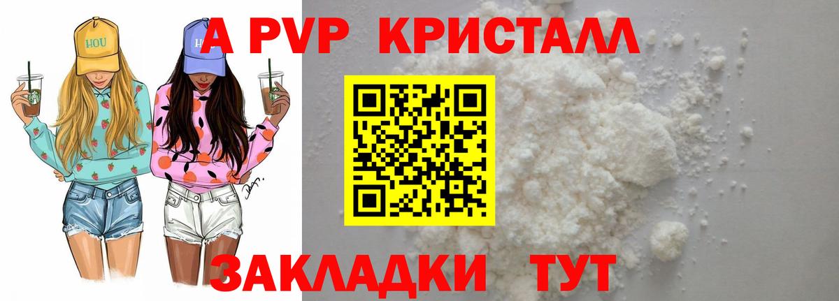 APVP VHQ  Alfa_PVP VHQ  Нерюнгри  Вход с VPN  APVP мука 