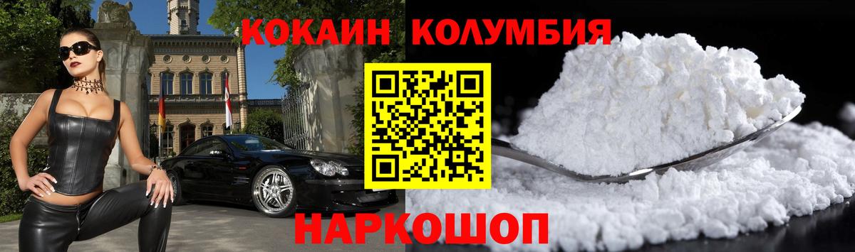 КОКАИН FishScale Нерюнгри