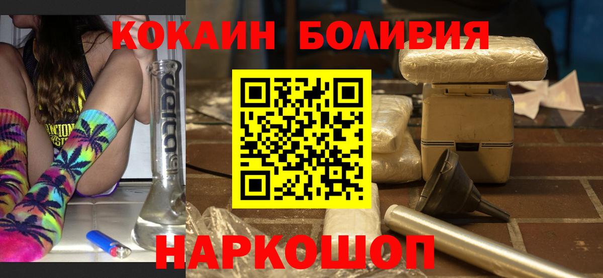 COCAIN Fish Scale  Cocaine 97%  Cocaine  Вход с VPN  Нерюнгри 