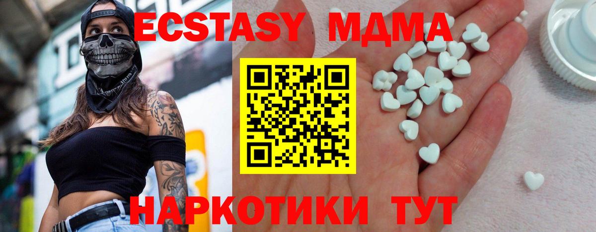 блэк спрут ССЫЛКА  ЭКСТАЗИ бентли  Нерюнгри  Вход с VPN  Экстази MDMA  Экстази 