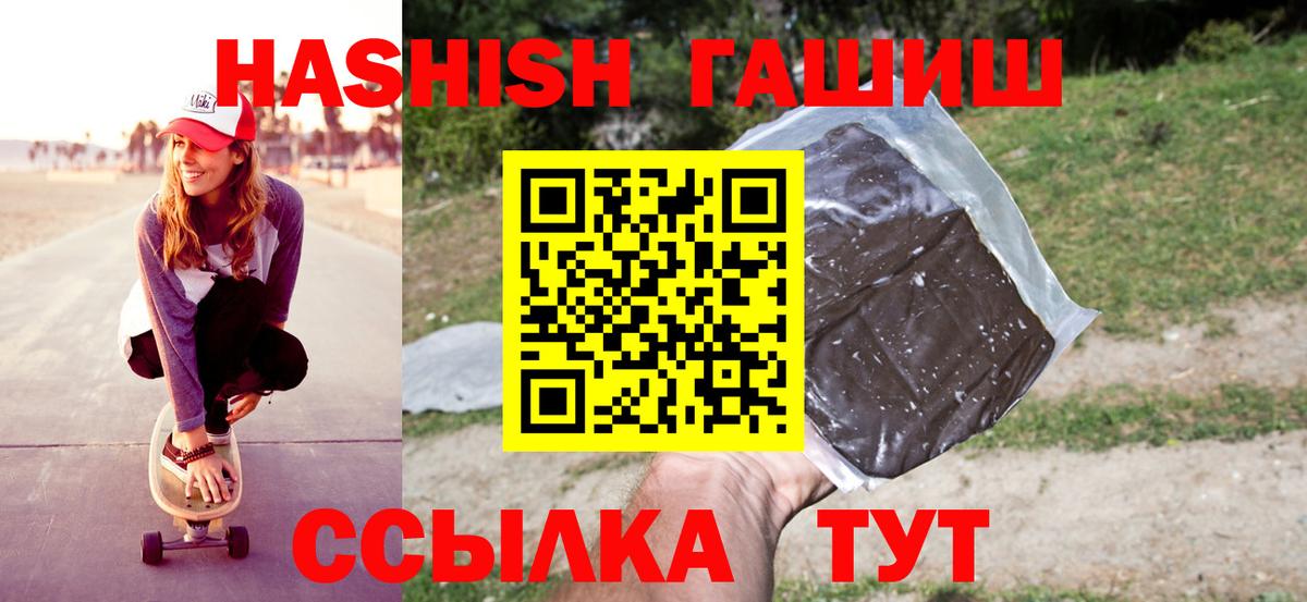 цены   ГАШИШ Premium  Нерюнгри  ГАШ  Вход с VPN  ГАШ убойный 