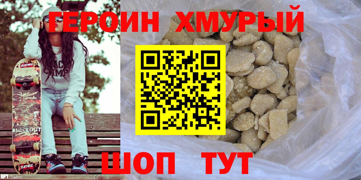 Нерюнгри  Героин Афган  ГЕРОИН  Вход с VPN 