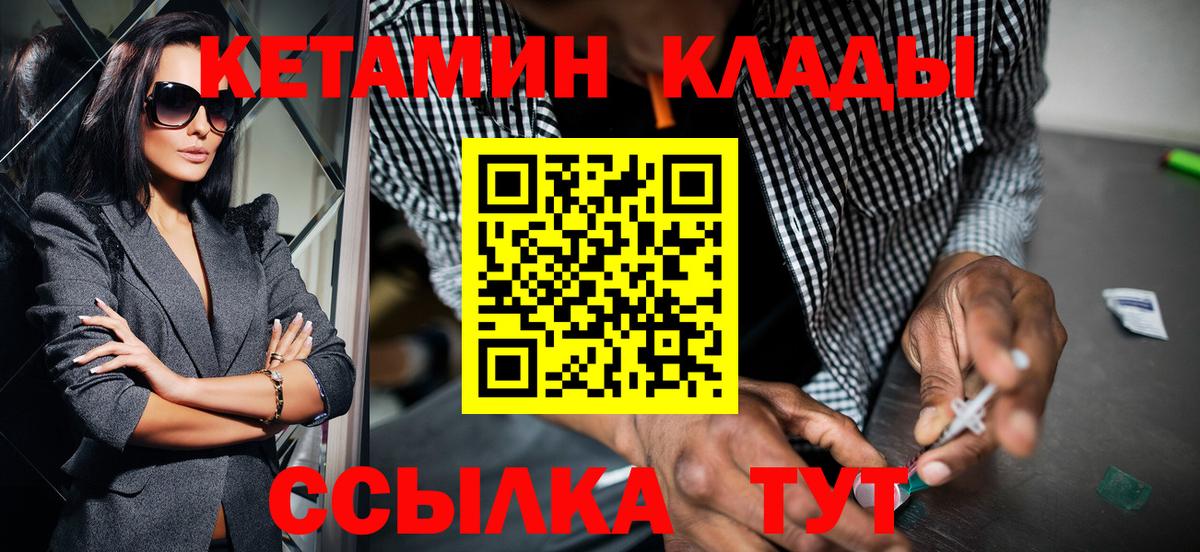 Кетамин ketamine Нерюнгри