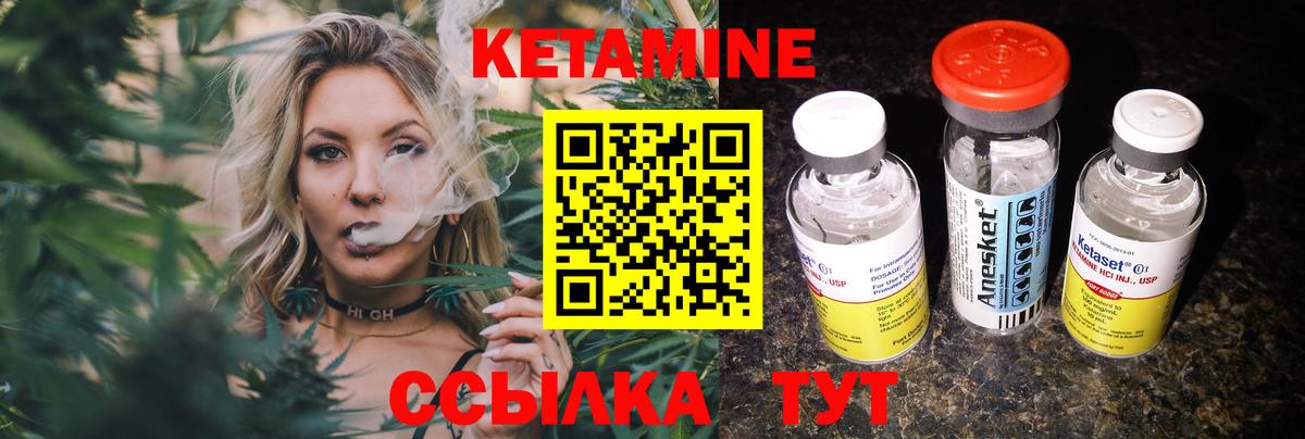 маркетплейс как зайти  Кетамин ketamine  КЕТАМИН VHQ  Вход с VPN  Нерюнгри 