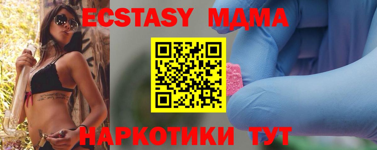 MDMA  MDMA VHQ  Нерюнгри  Вход с VPN  MDMA Molly 