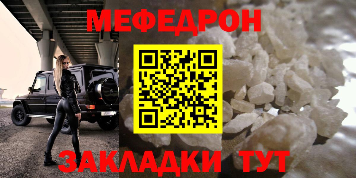 МЕФ мяу мяу  Меф 4 MMC  Мефедрон  Вход с VPN  Нерюнгри  Мефедрон 