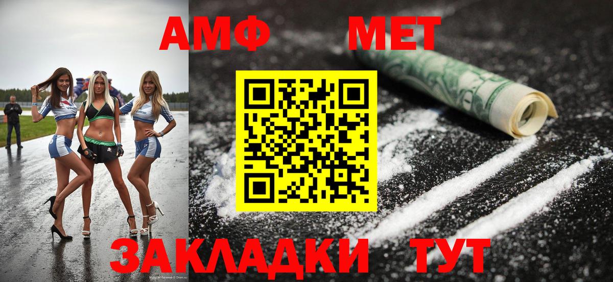 Метамфетамин пудра Нерюнгри