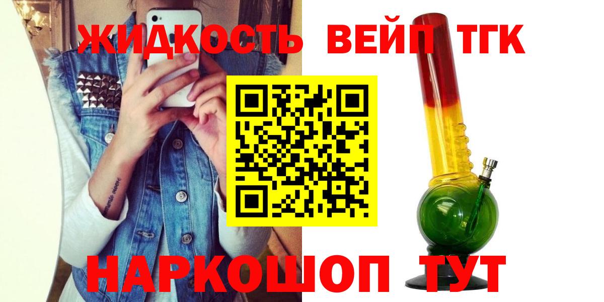 Нерюнгри  ТГК гашишное масло  Вход с VPN  что такое   OMG вход  ТГК вейп 